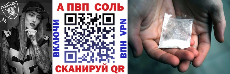 Купить закладки  Орехово-Зуево  А ПВП кристаллы 