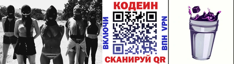 Купить  Орехово-Зуево  Кодеиновый сироп Lean Purple Drank 