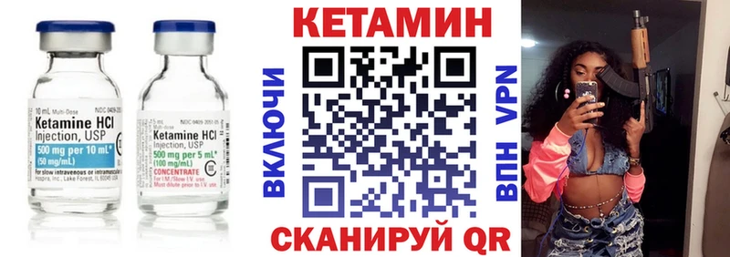 Купить закладки  Орехово-Зуево  Кетамин VHQ 