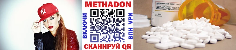 Купить где  Орехово-Зуево  Метадон methadone 